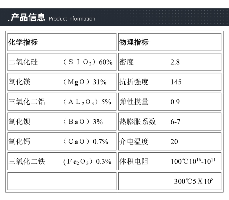 电加热器陶瓷