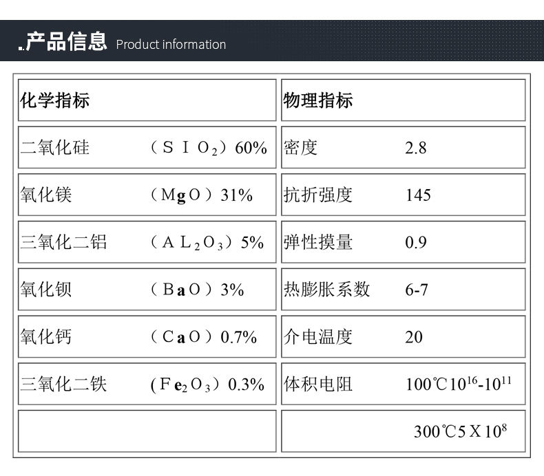 陶瓷接线座