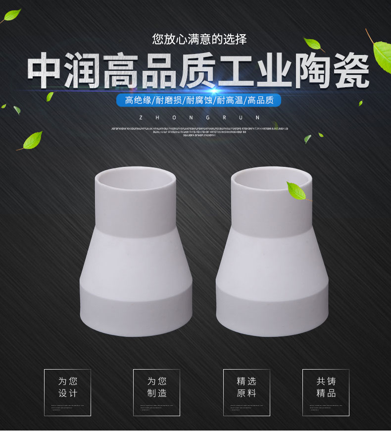 不可小觑的材料——工业陶瓷（一）